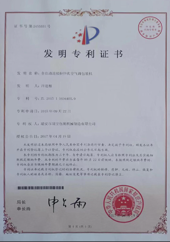 丽水包装机